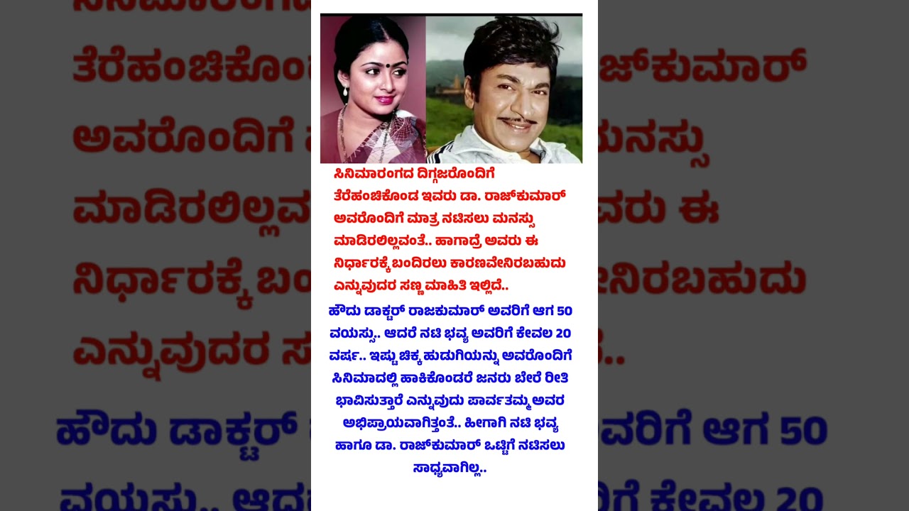 ಅದೆಷ್ಟೇ ಅವಕಾಶಗಳಿದ್ದರೂ 'ಈ' ಒಂದು ಕಾರಣಕ್ಕೆ ಡಾ. ರಾಜ್&zwnj;ಕುಮಾ&zwnj;ರ್ ಅವರೊಂದಿಗೆ ನಟಿಸಲಿಲ್ಲವಂತೆ ಖ್ಯಾತ ನಟಿ. #drraj