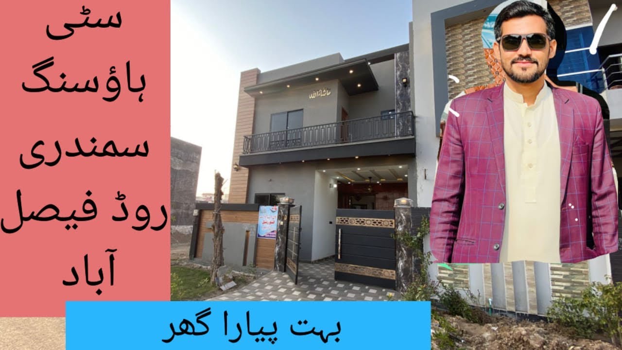 Citi housing smndri rd fsd demand 170 لاکھ