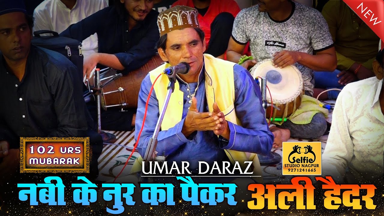 102 Urs Qawwali | Nabi Ke Noor Ka Paiker Ali Haider Ali Haider | Umer Daraz Sabri Qawwal | Selfie
