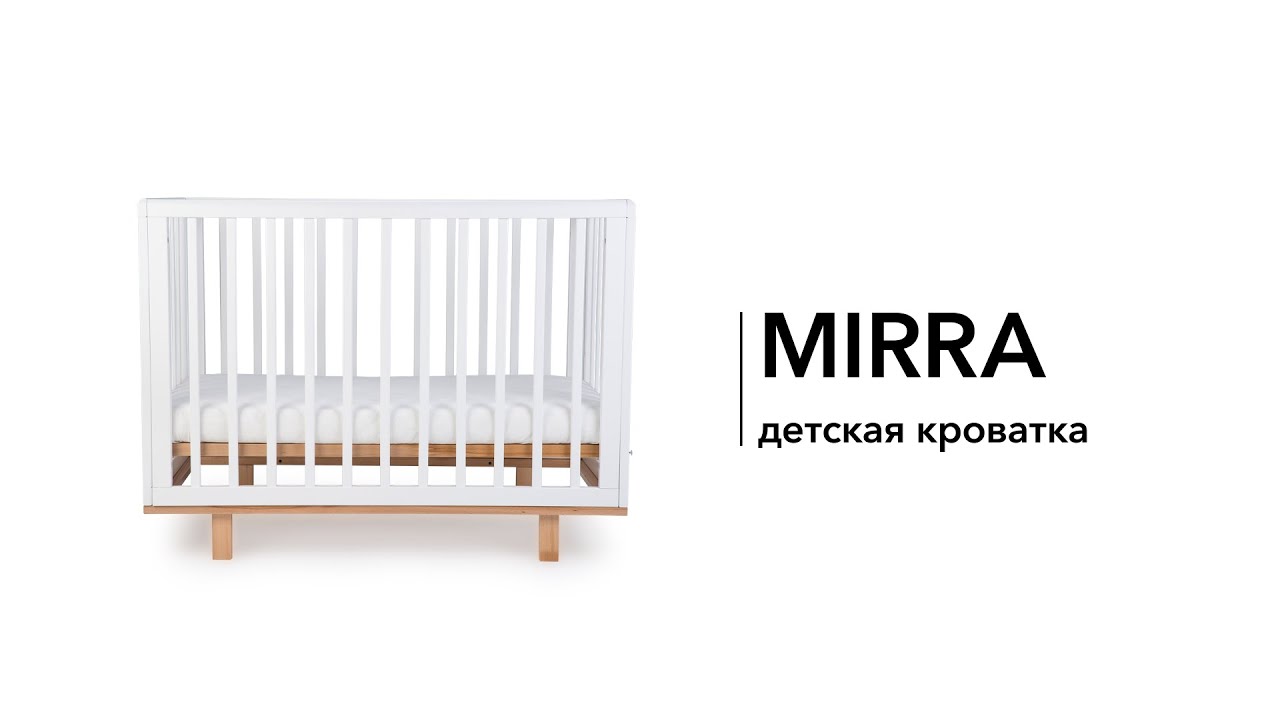 Обзор кроватки MIRRA | HAPPY BABY | Как собрать кроватку MIRRA