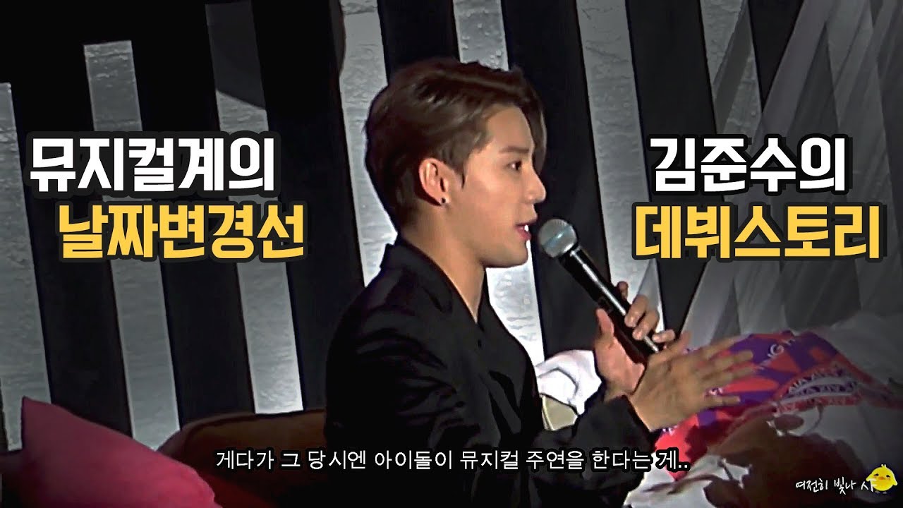 [ENG] 시아준수가 뮤지컬 도전을 결심하게 된 노래와 비하인드