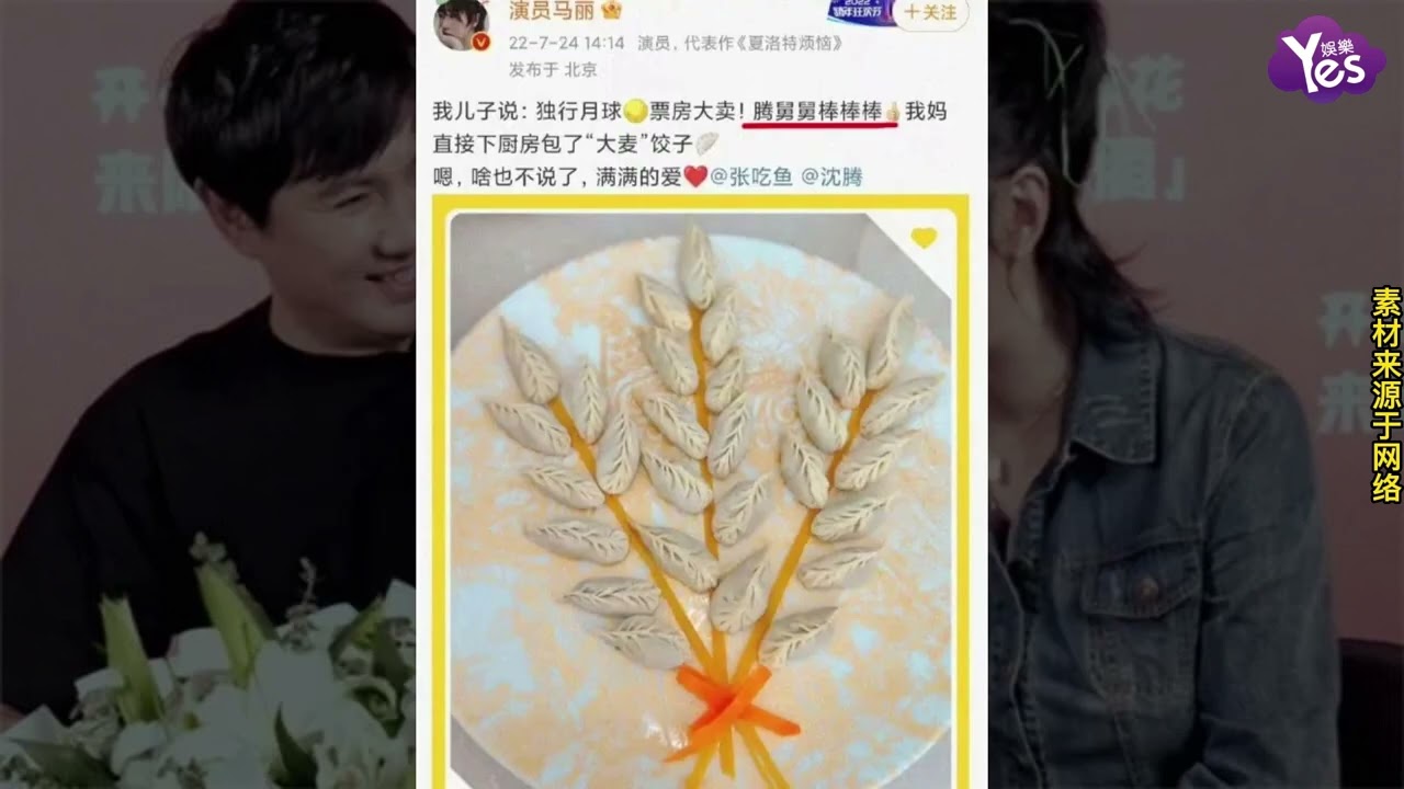 沈騰馬麗版中年孟許時分名場面  開心麻花帶頭嗑CP