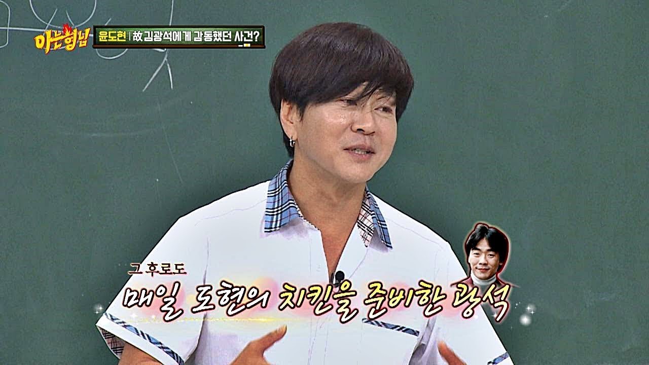 (감동) 윤도현(Yoon Do-hyun)에게 우상이자 영웅인 '故 김광석(Kim Kwang-seok )' 아는 형님(Knowing bros) 142회