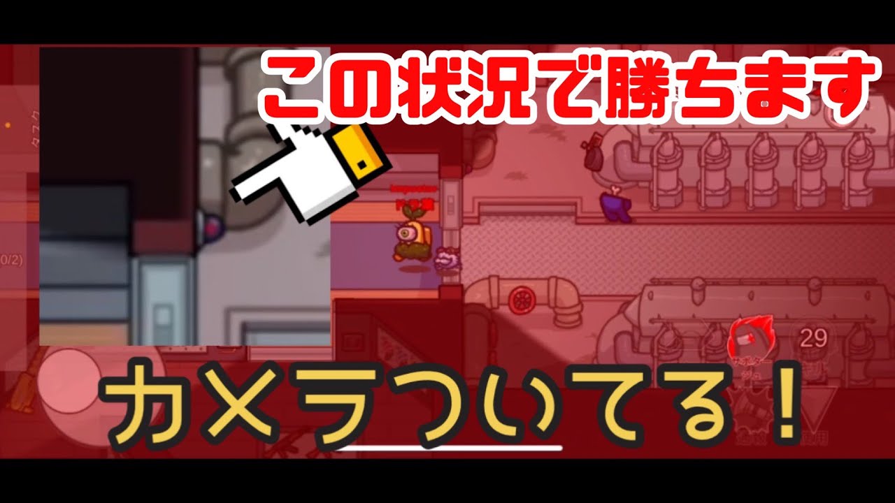 【AmongUs】絶望的状況からの勝利  #amongus #アモアス #宇宙人狼 #インポスター #おにべ海賊船