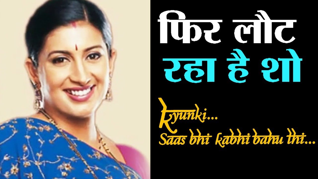 Tulsi Aur Mihir Ka Show 