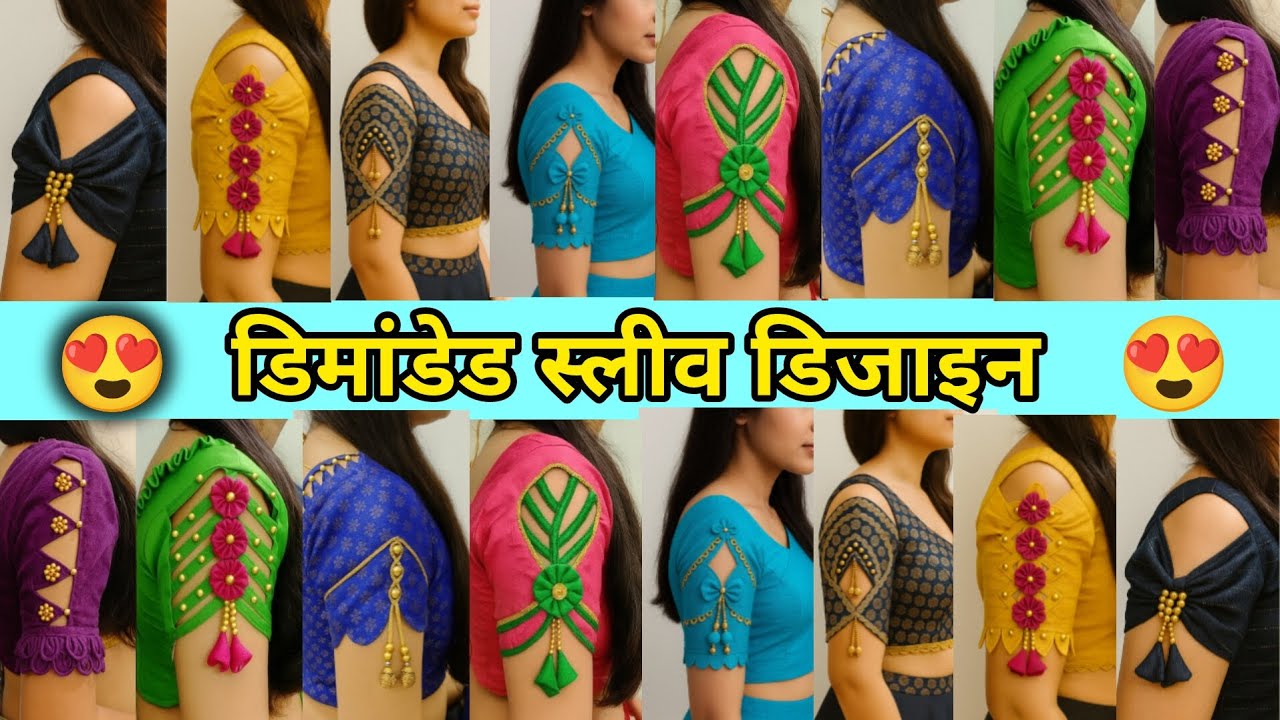 👉 2026 में ये सारे स्लीव डिजाइन डिमांड में रहेगा |demanded sleeve design 2026#latestsleevedesigns