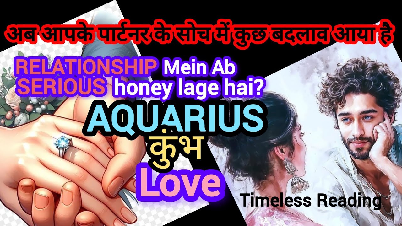 🧿AQUARIUS🧚कुंभ💕प्यार मजबूत होगी ? आपके पार्टनर SERIOUSLY ACTION लेंगे Timeless Reading HINDI-2026