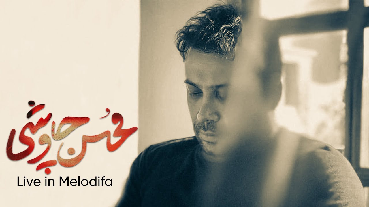 Mohsen Chavoshi - Tops of Jacket And Santouri Album| بهترین های محسن چاوشی