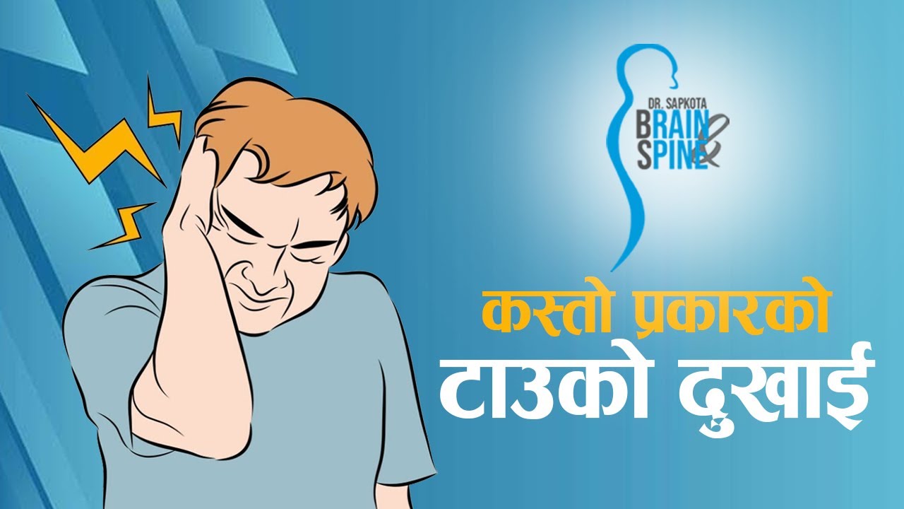 तपाईको टाउको दुखाई कुन खालको हो | Dr.Sapkota
