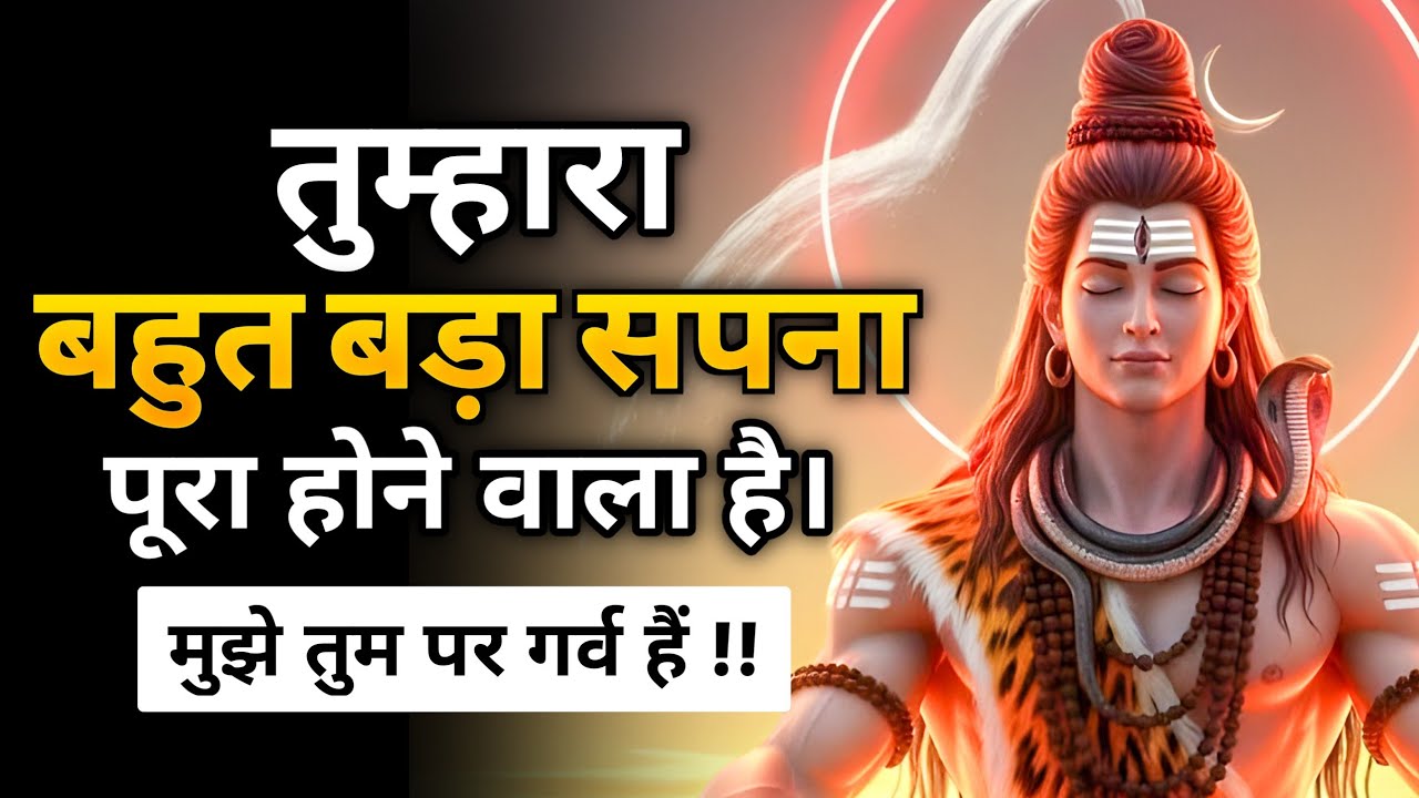 जिस जिस को ये वीडियो मिलेगी उसकी किस्मत बदल जाएगी | Shiv sandesh | Shiv sandesh today | Shiv vani