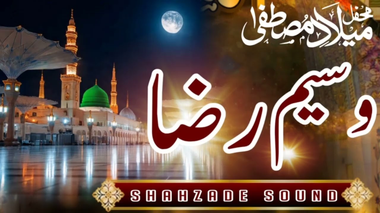 میلاد وسیم رضا