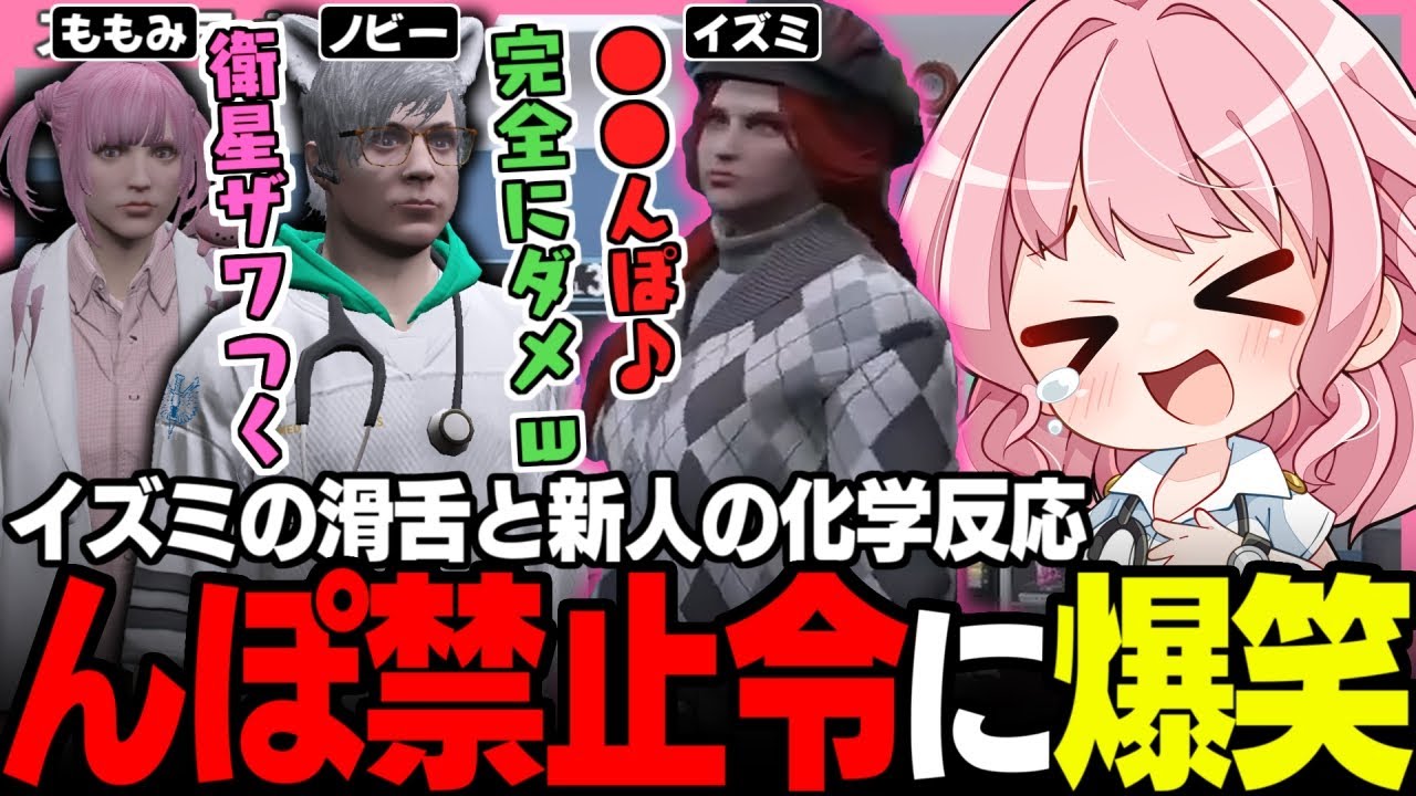 【#ストグラ】下ネタが止まらない救急隊とノリノリの体験んぽに爆笑しまくるよつは先生【ゆたんぽ/橘かげまる/ノビーラング/ジョンドングリ/天羽よつは/ストグラ救急隊/ストグラ切り抜き】