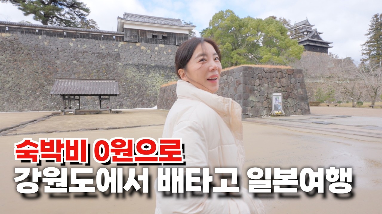일본에서 호텔대신 배타고 닷사이 6병 털어왔습니다😉