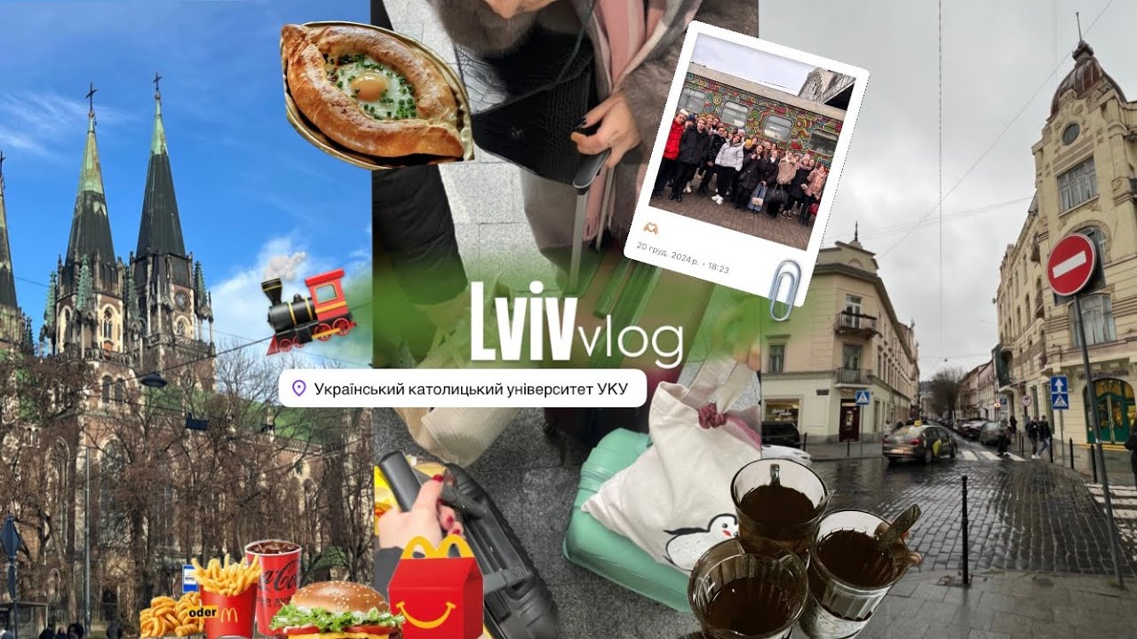 VLOG // Поїздка до ЛЬВОВУ з одногрупниками 🤍