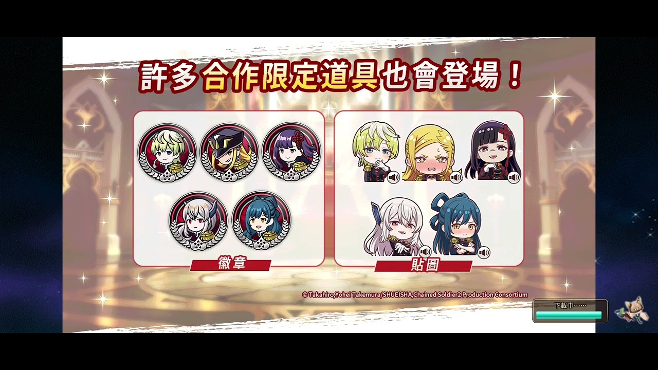 手遊 神域召唤 魔都精兵連動 = w =