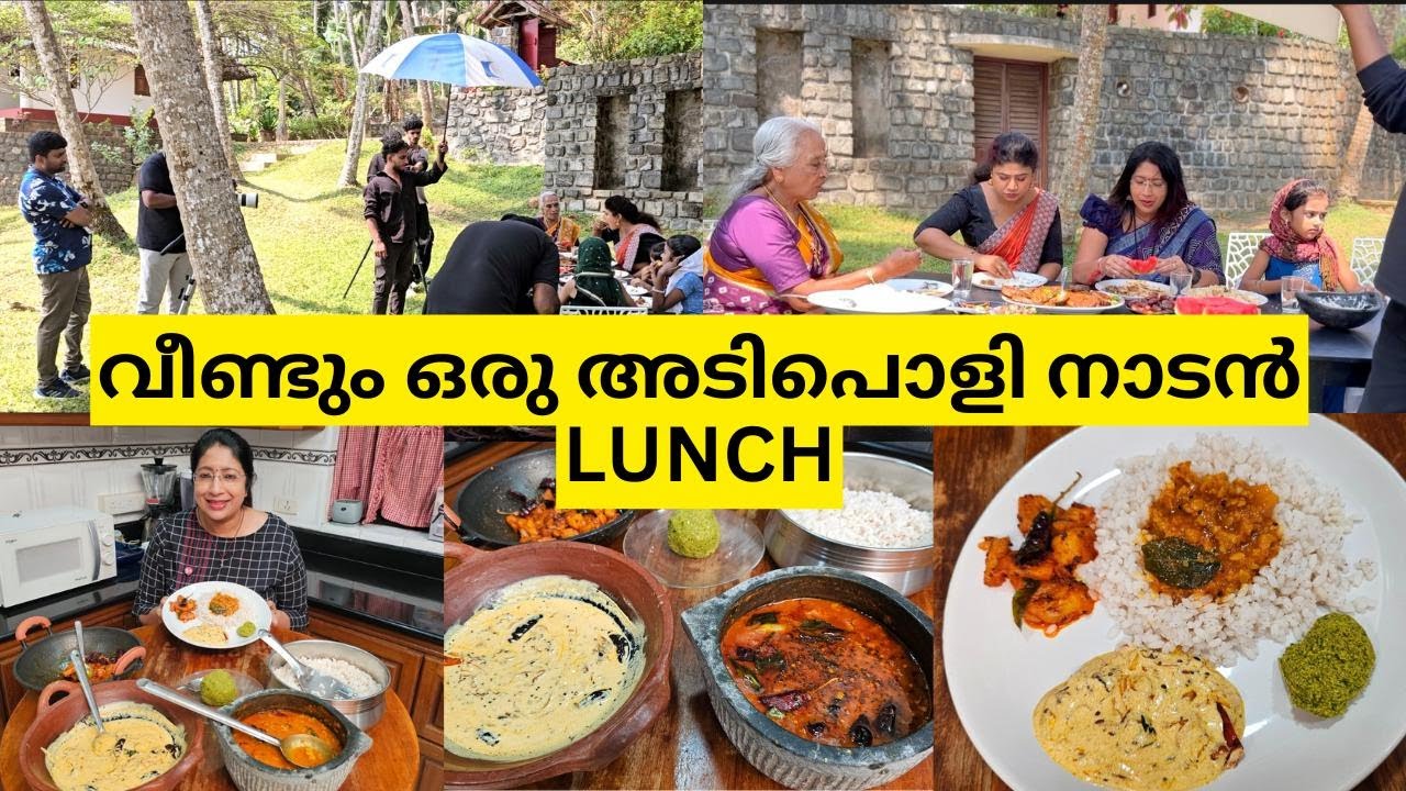 ഒരു അടിപൊളി നാടൻ ഊണും കുറച്ച് വിശേഷങ്ങളും | പാവക്ക സാമ്പാർ | ഉള്ളി കിച്ചിടി | കറിവെയ്പ്പിലാ ചമ്മന്തി
