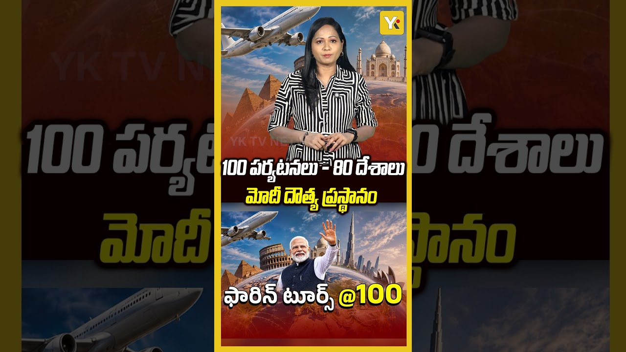 100 Visits, 80 Countries Why PM Modi&rsquo;s Global Outreach Matters..YK TV