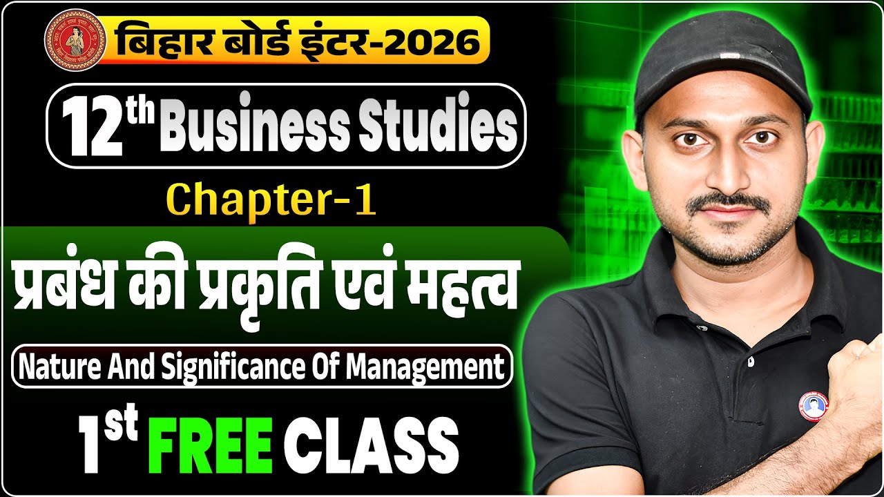 Business Studies Class 12 Chapter 1| 12th BST प्रबंध की प्रकृति एवं महत्व| 12th BST Ch 1 Bihar Board