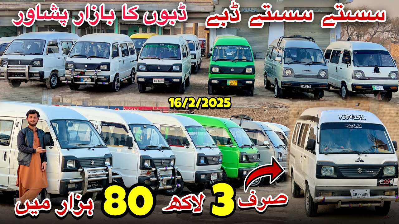 Used Suzuki Bolan Carry Daba For Sale | Suzuki Bolan Modified | Suzuki Bolan For Sale Abrar Ali Shah