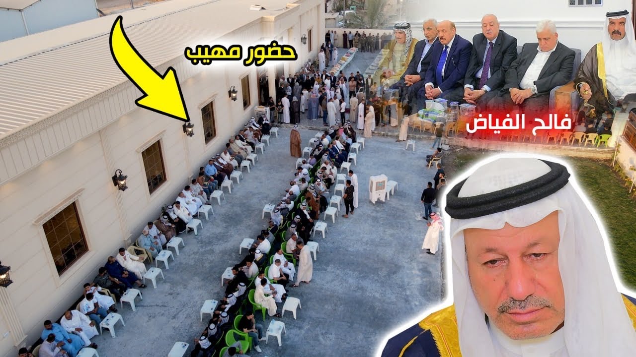 حضور مهيب الاحياء الذكرى السنويه الاولى  للمرحوم الشيخ موحان الفياض بحضور شيوخ البو عامر وشيوخ لعراق