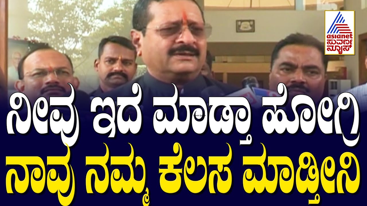 ಮಾಧ್ಯಮಗಳ‌ ಮೇಲೆ ಕಿಡಿಕಾರಿದ ಯತ್ನಾಳ್ | Basanagouda Yatnal vs Vijayendra | Suvarna News