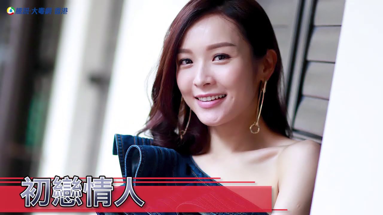 【大粵網•香港】女神李佳芯話：「我都鍾意靚仔架！」