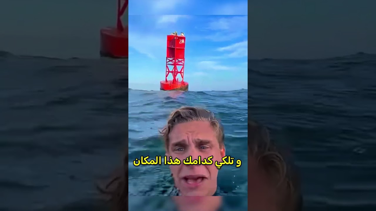 شنو قصة نقطة نيمو في البحر