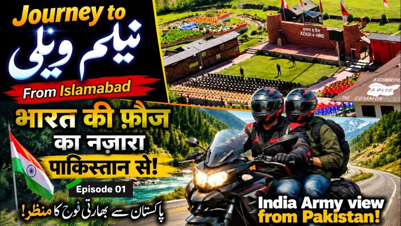 Journey to Neelum Valley | Islamabad to Taobat on Bike | Episode 1 India Army View from Pakistan 🇵🇰