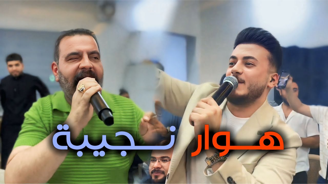 محمد قيا - احمد واجد -هوار نجيبة -2025 - العازف احمد دنيز