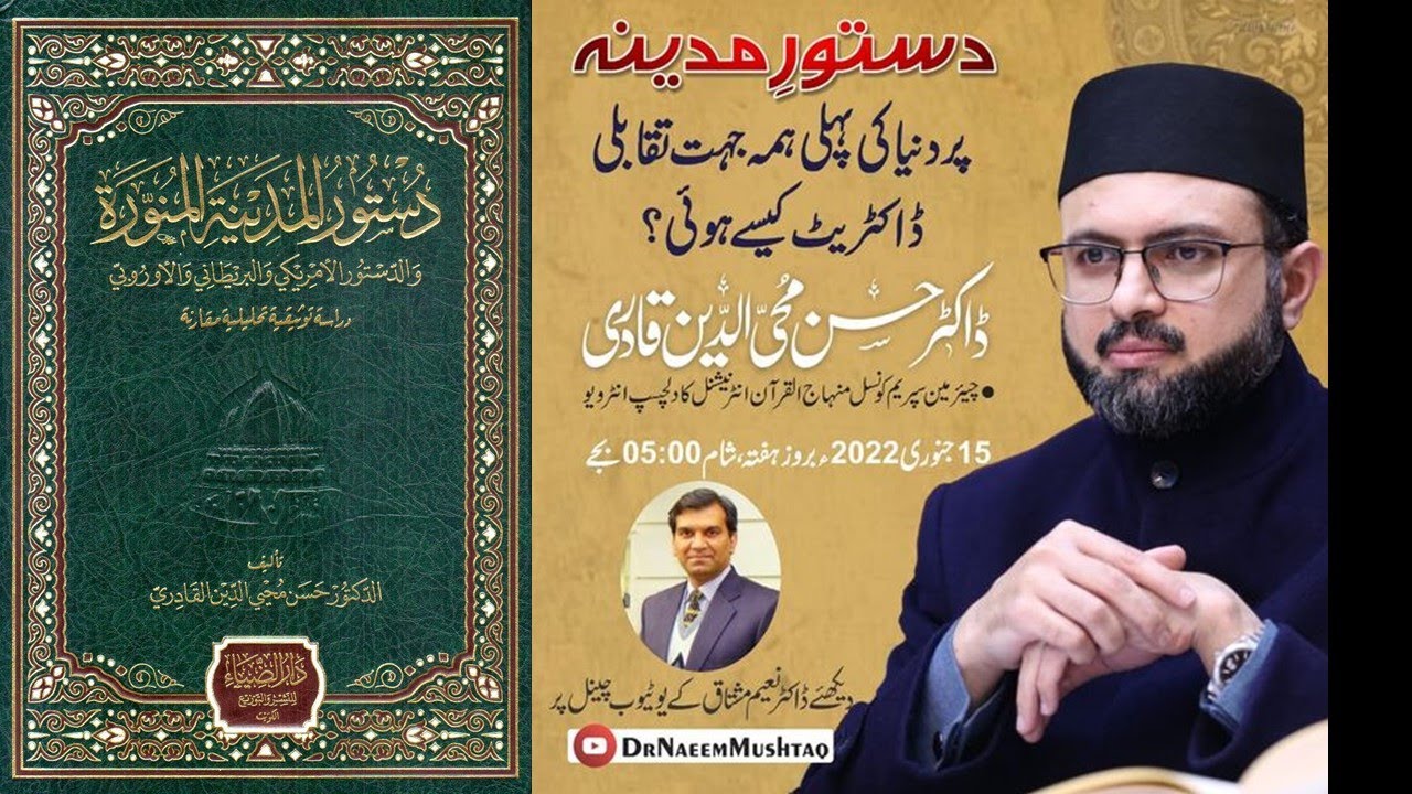 The Constitution of Medina - A Conversation with Dr. Hassan Mohiuddin Qadri.