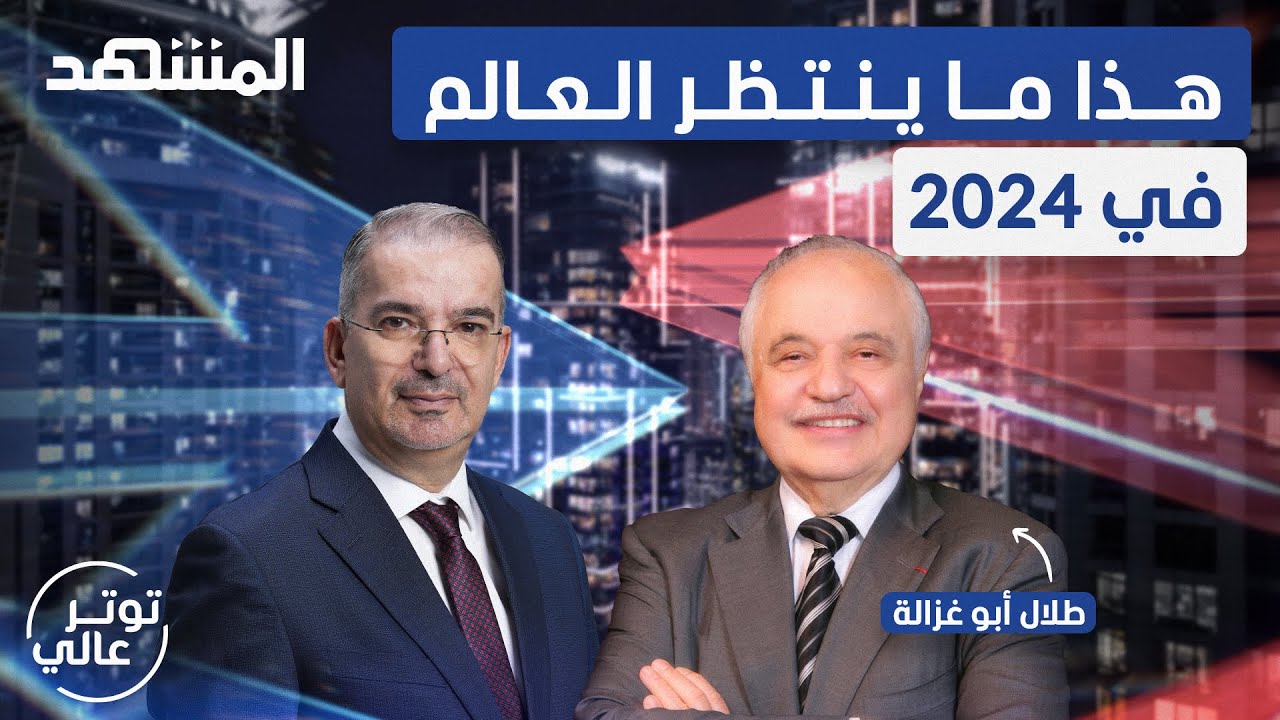 طلال أبو غزالة ينفعل.. نعم ابنتي تريد الاستشهاد في غزة وأموال اللبنانيين ستعود - توتر عالي
