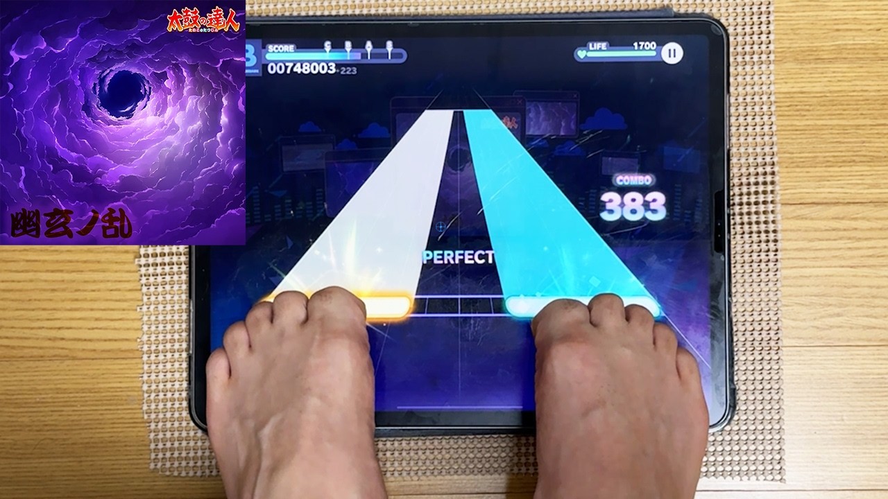 【Project Sekai】Playing Yuugen no Ran with feet