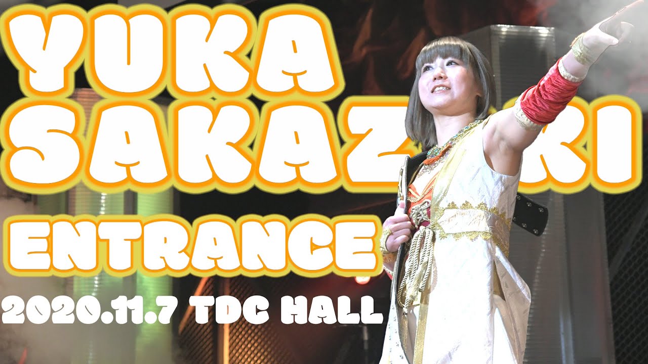 坂崎ユカ入場シーン Yuka Sakazaki ENTRANCE 【2020.11.7@TOKYO DOME CITY HALL】｜10.9(日)中島vs坂崎の頂上決戦！