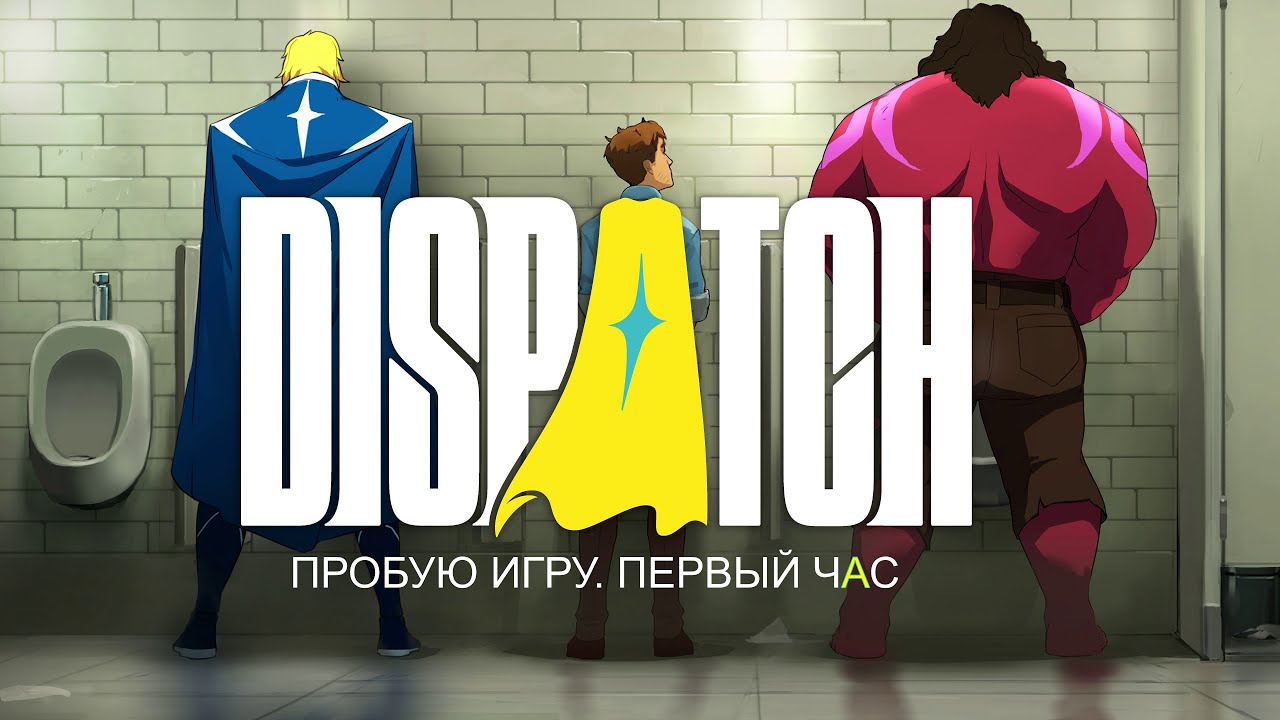 [18+]Dispatch gameplay #пробуюигру на #nvidia5060 #первыйчас