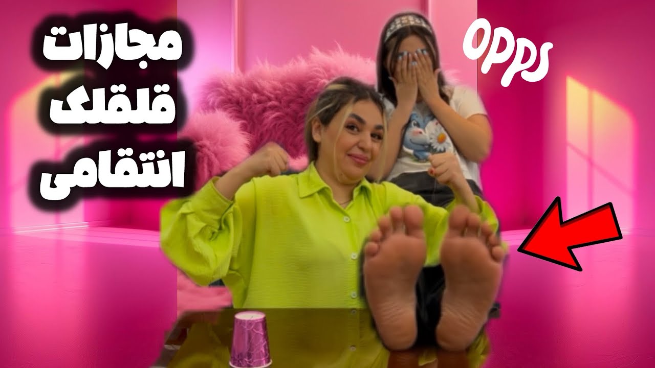 قلقلک انتقامی 