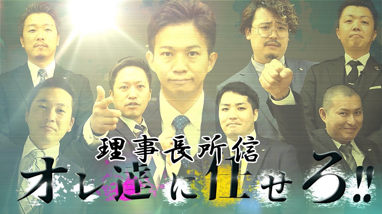 理事長所信【2023年 町田青年会議所 第56代理事長 神永矩誠】JCってなんだ？