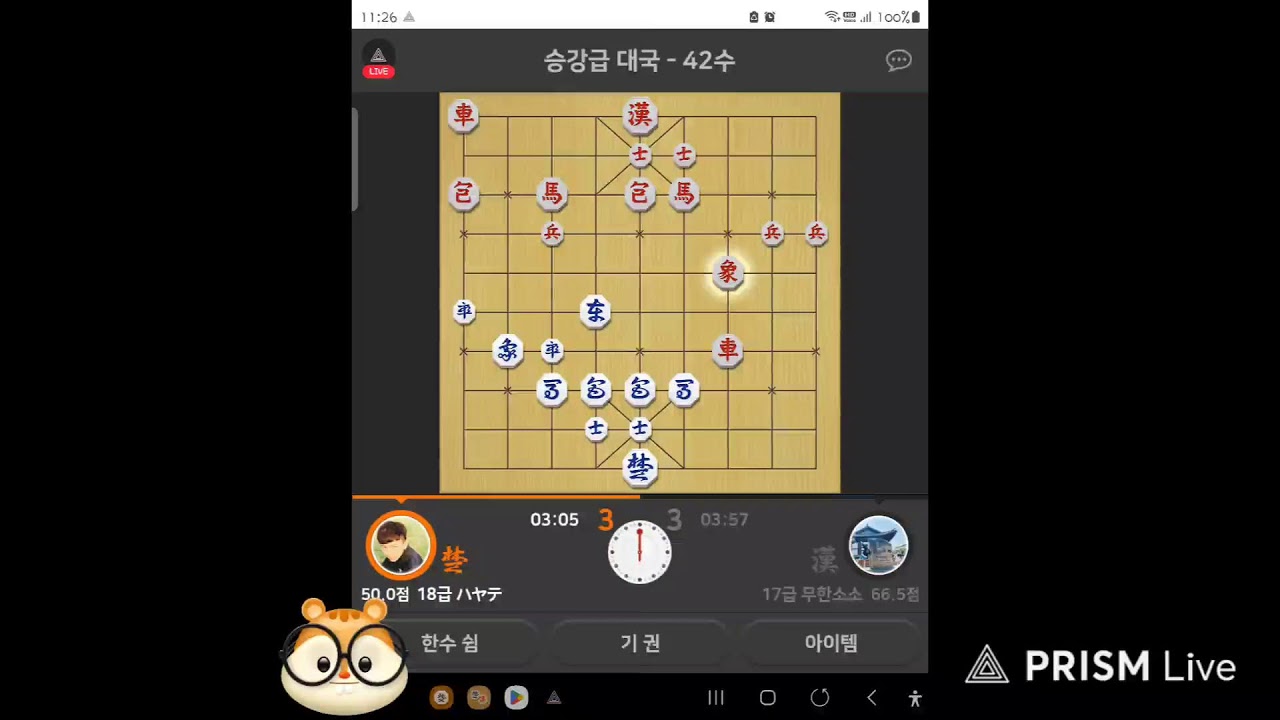 장기 연습