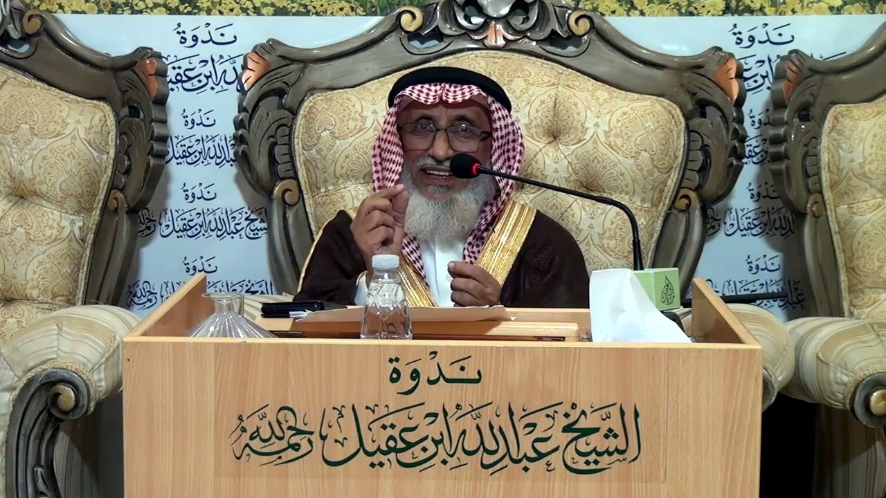 موقف النحويين من القراءات . الدكتور. حسن الحفظي| ندوة ابن عقيل رحمه الله