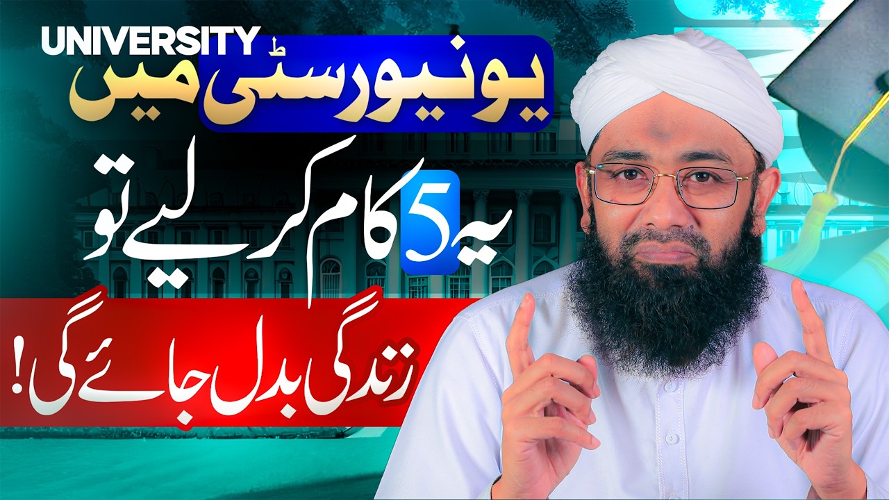 Top 5 University Mistakes Students Must Avoid | Soban Attari Shorts | Student Life Advice