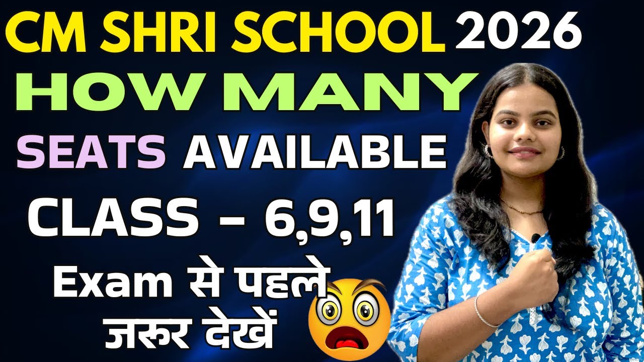 CM SHRI 2026 how many seats available in class-6,9,11 kis school me admission hoga apka ? #cmshri 