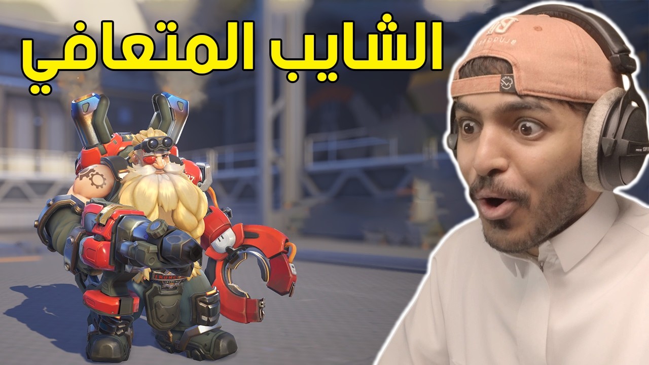 اوفر واتش | أول تجربه صدمتني !