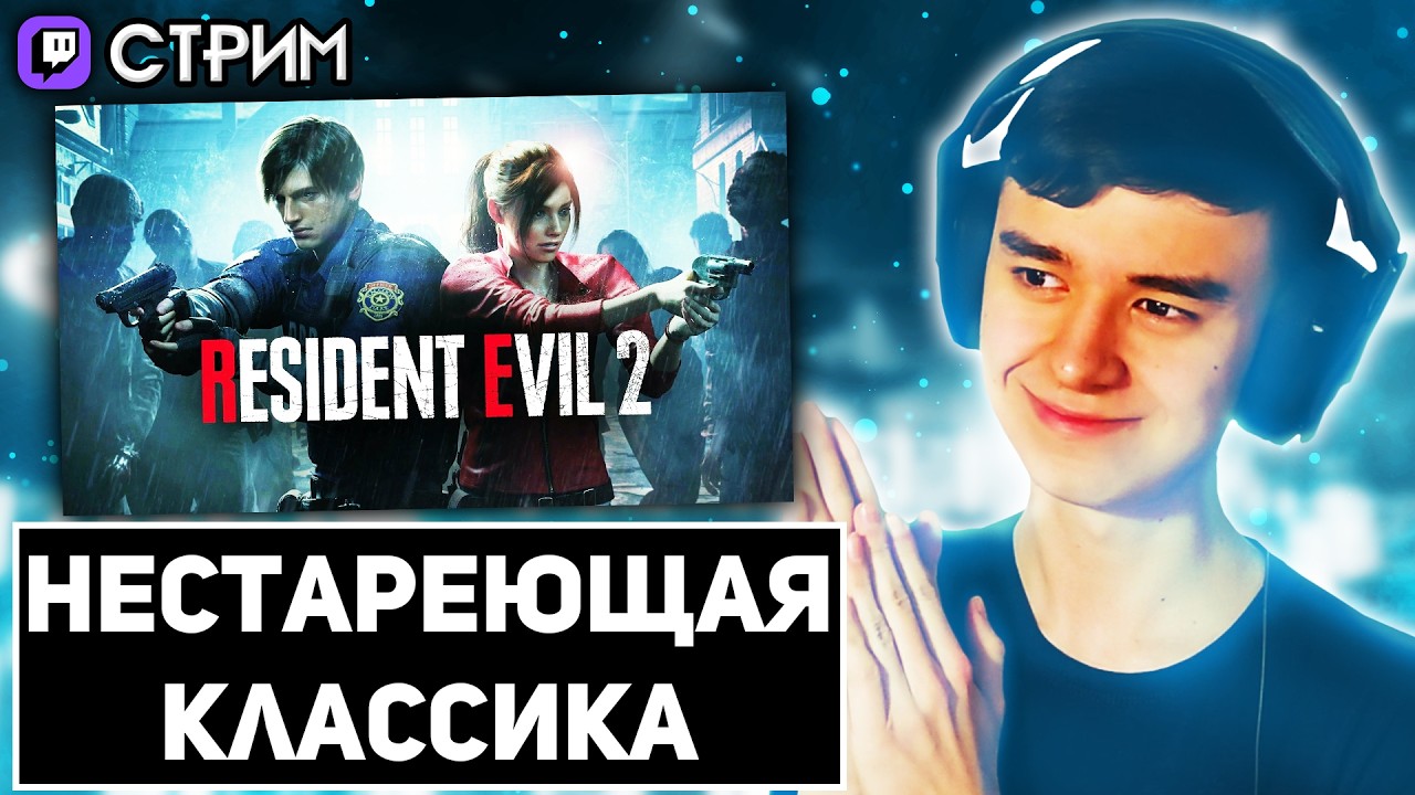 ЗАПИСЬ СТРИМА: 