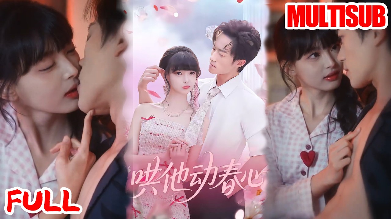 🔥热播好剧｜李永臻&郭笑然｜《哄他动春心》💥#爆款短剧 #drama #小爱推文 #甜宠#恋爱 #都市