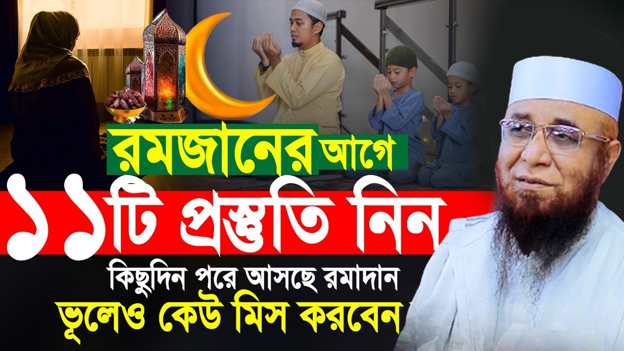 কলিজা কাঁপানো রমজানের ওয়াজ ।  Mufti nazrul islam kasemi । নজরুল ইসলাম কাসেমী