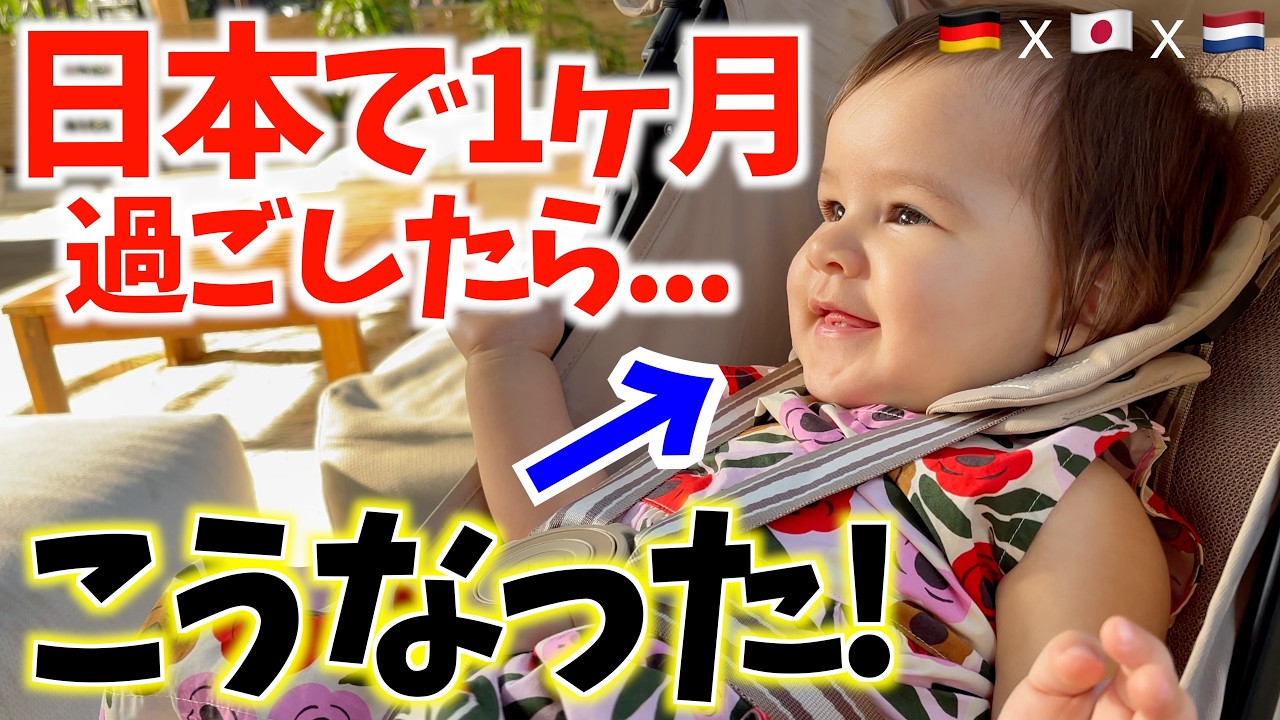 日本とドイツの小学校ってどう違う?｜宿題の違いに驚愕...｜【海外の反応】ドイツ在住国際ファミリー｜