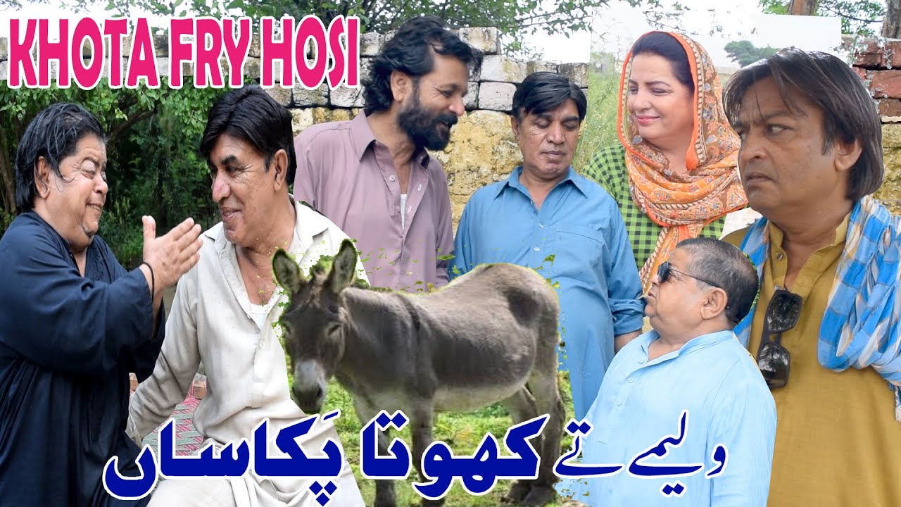 Pothwari Drama ǁ Waleema te Khota Pakasa ǁ Shahzada Ghaffar ǁ Hameed Babar ǁ Mithu te Ramzani 2025