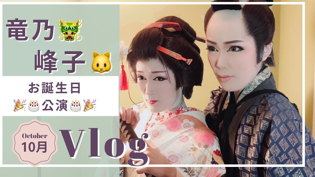 竜乃・峰子誕生日公演のようす👯‍♀️✨2025