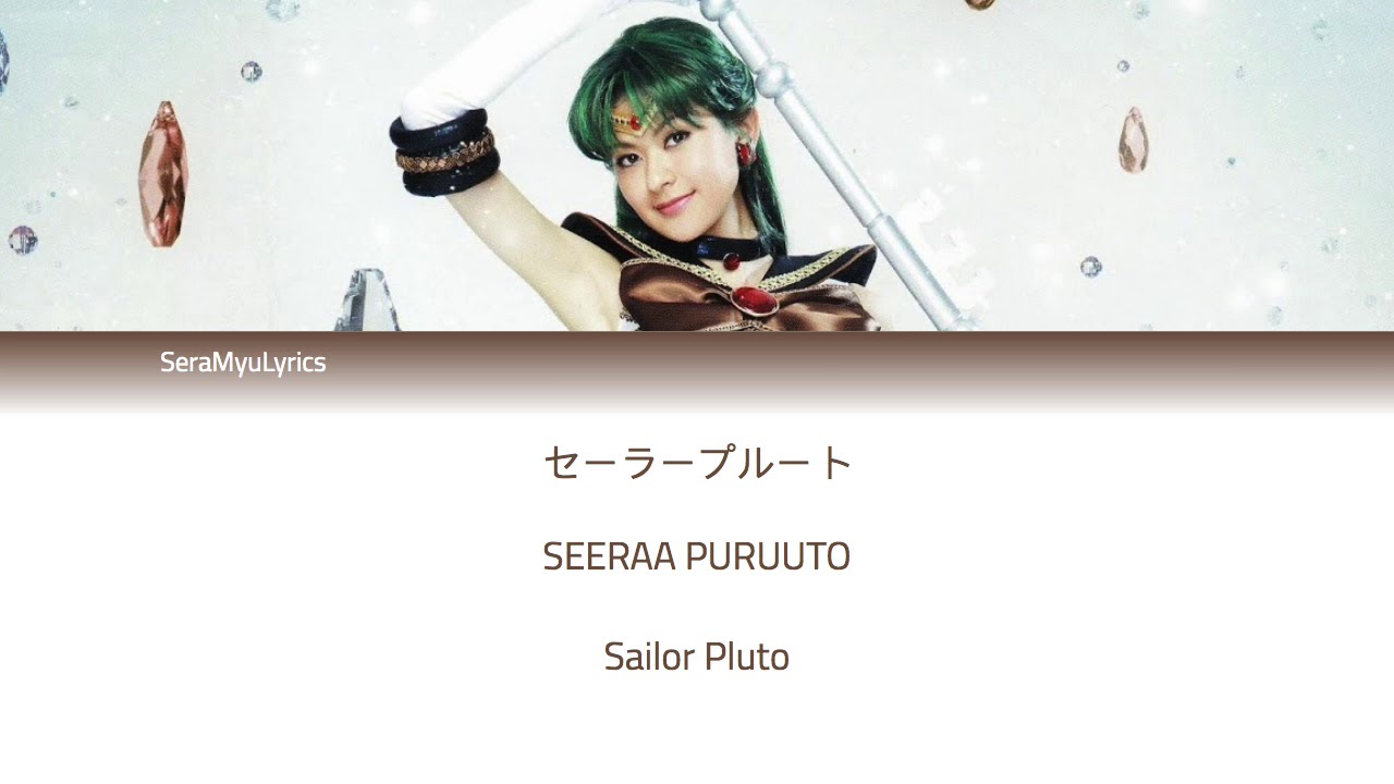 Sera Myu - Chronos Guardian (Who Goes There?) (Lyrics)