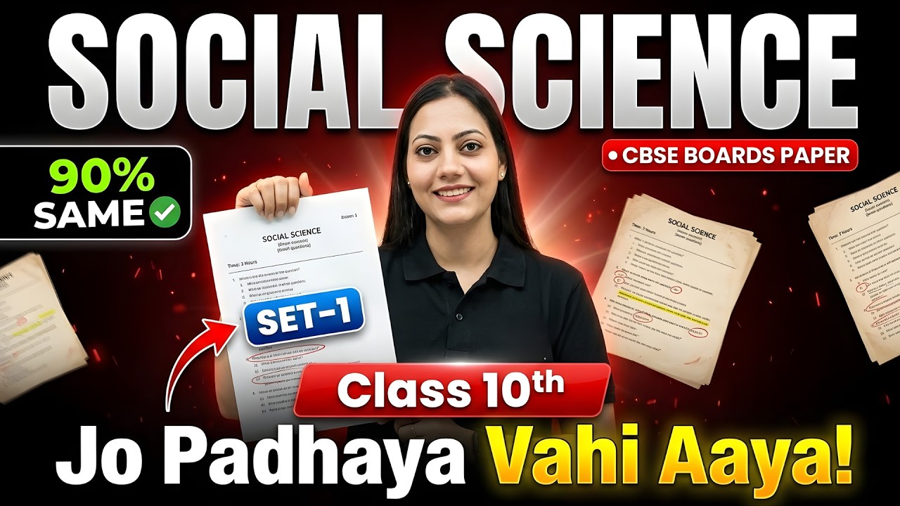 CLASS 10 Social science | 90% Questions same in Board Exam| JO PADHAYA WAHI AAYA | SET:-1 | CBSE 26