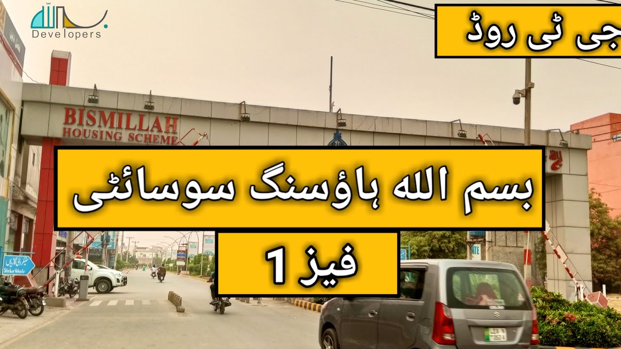 Bismillah Housing Society | Phase 1 | Main Gt Road | 2022 Latest visit & details